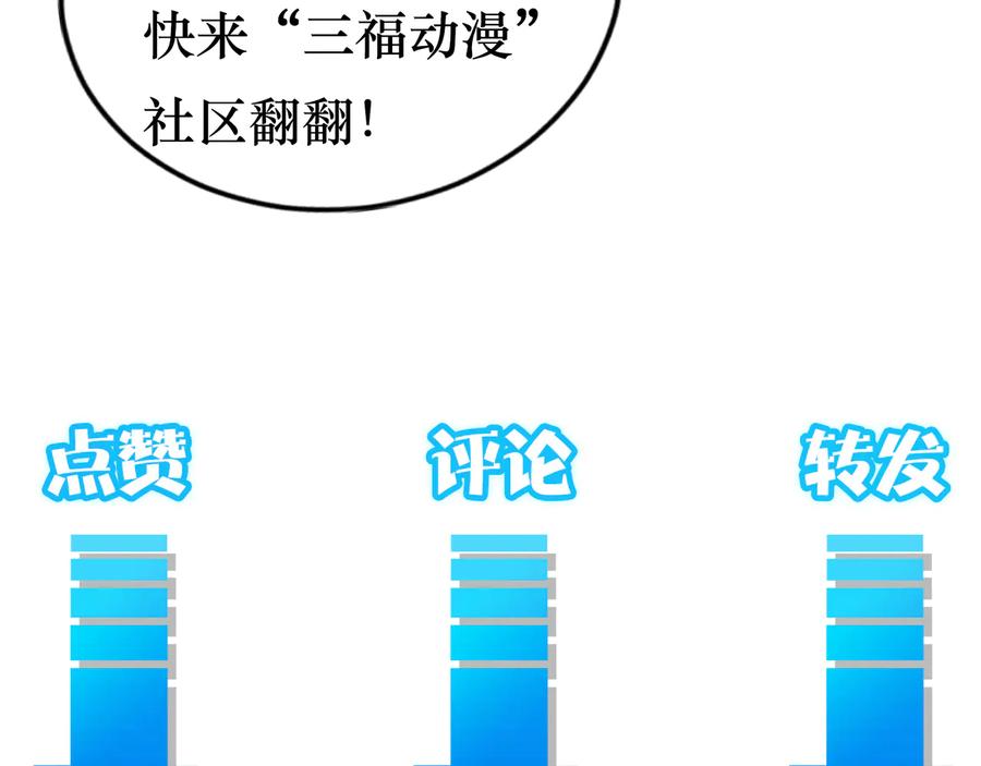 我能看到成功率 第84话 群狼环伺 第110页