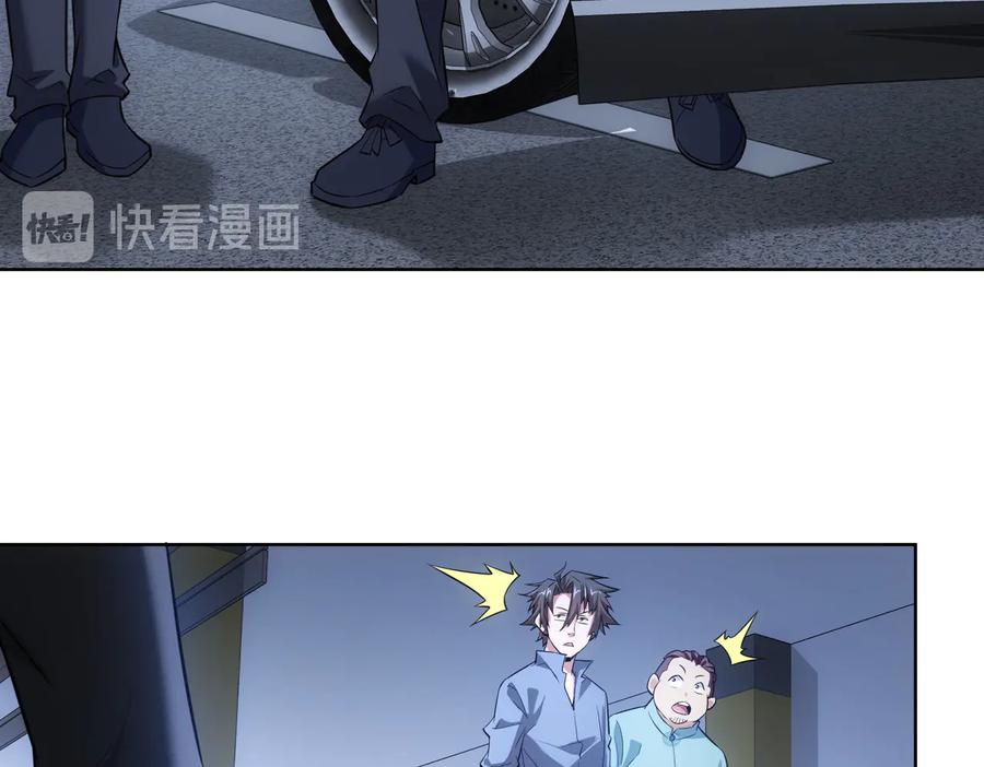 我能看到成功率 第85话 疏漏 第39页