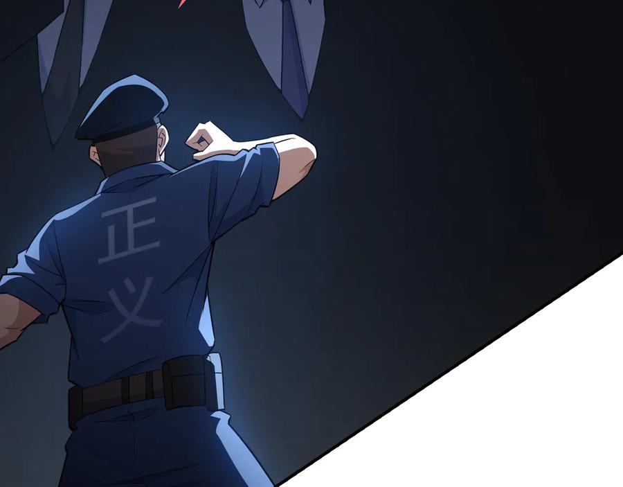 我能看到成功率 第85话 疏漏 第110页