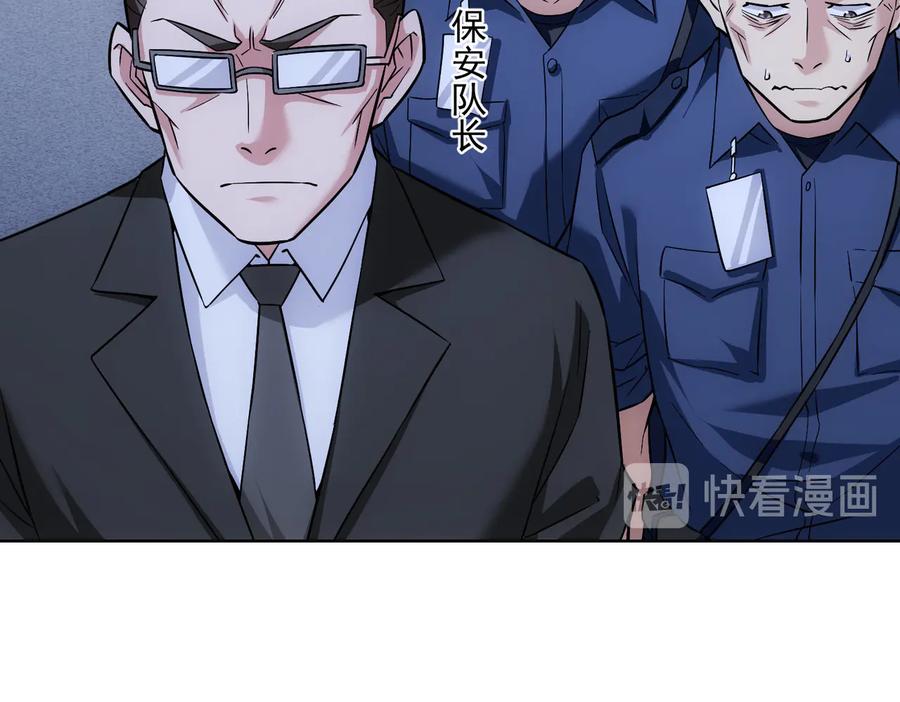 我能看到成功率 第85话 疏漏 第50页
