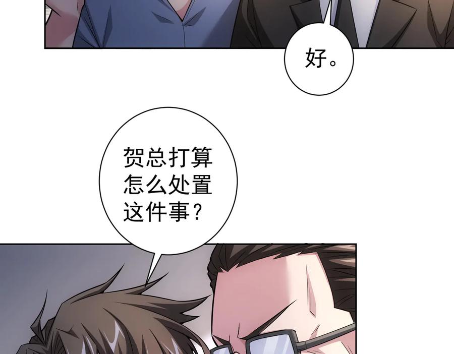 我能看到成功率 第86话 烂尾楼 第28页