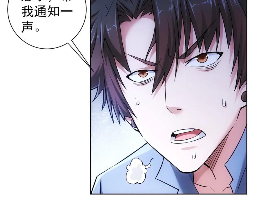我能看到成功率 第86话 烂尾楼 第11页