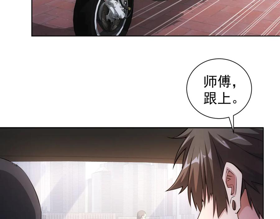 我能看到成功率 第86话 烂尾楼 第72页