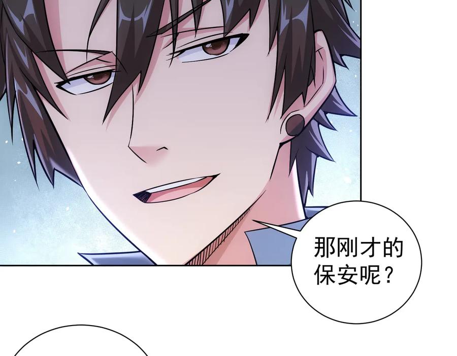 我能看到成功率 第86话 烂尾楼 第34页