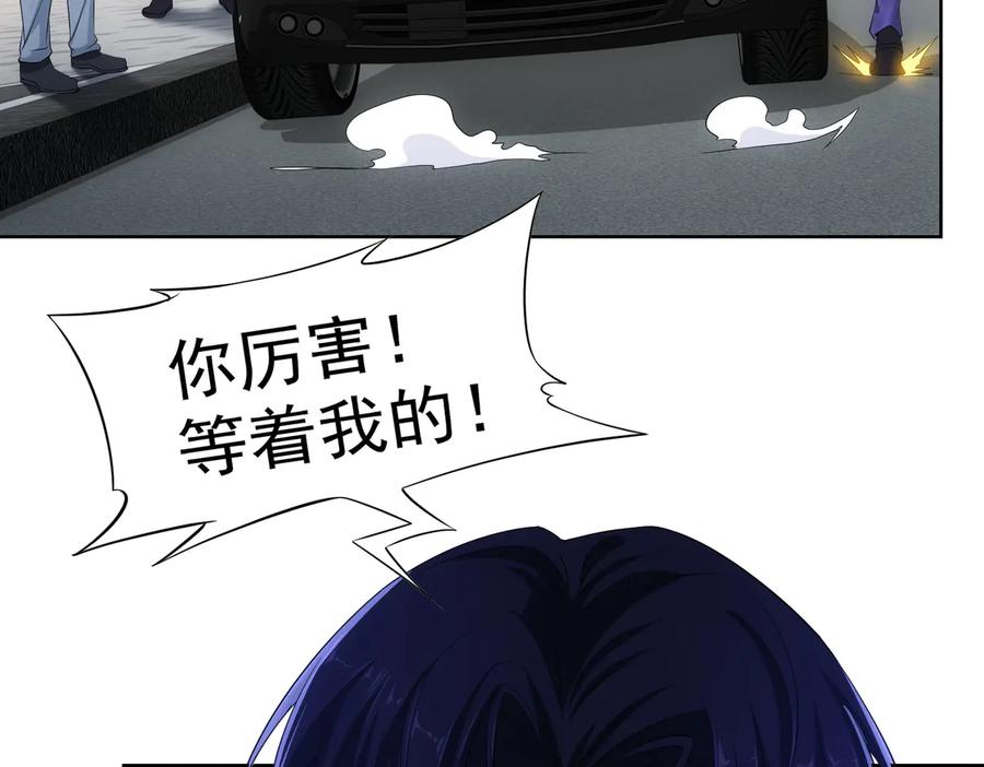 我能看到成功率 第86话 烂尾楼 第64页