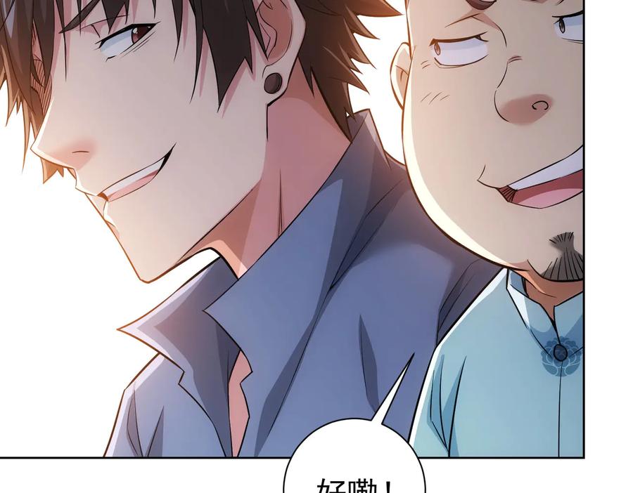 我能看到成功率 第86话 烂尾楼 第51页