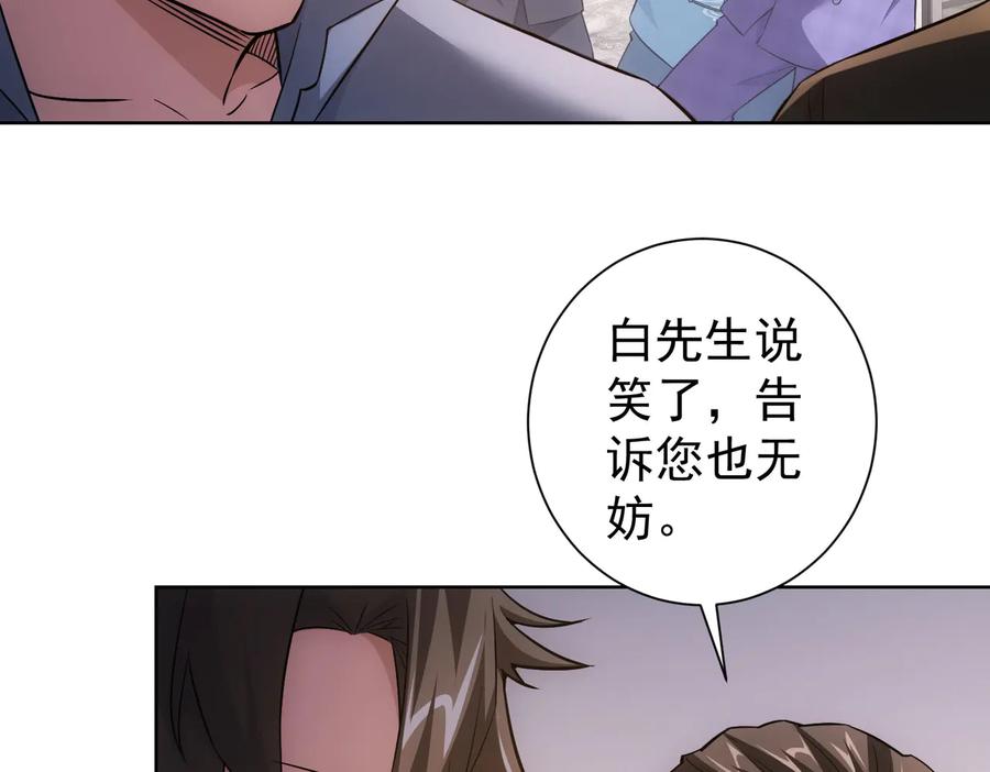 我能看到成功率 第86话 烂尾楼 第31页