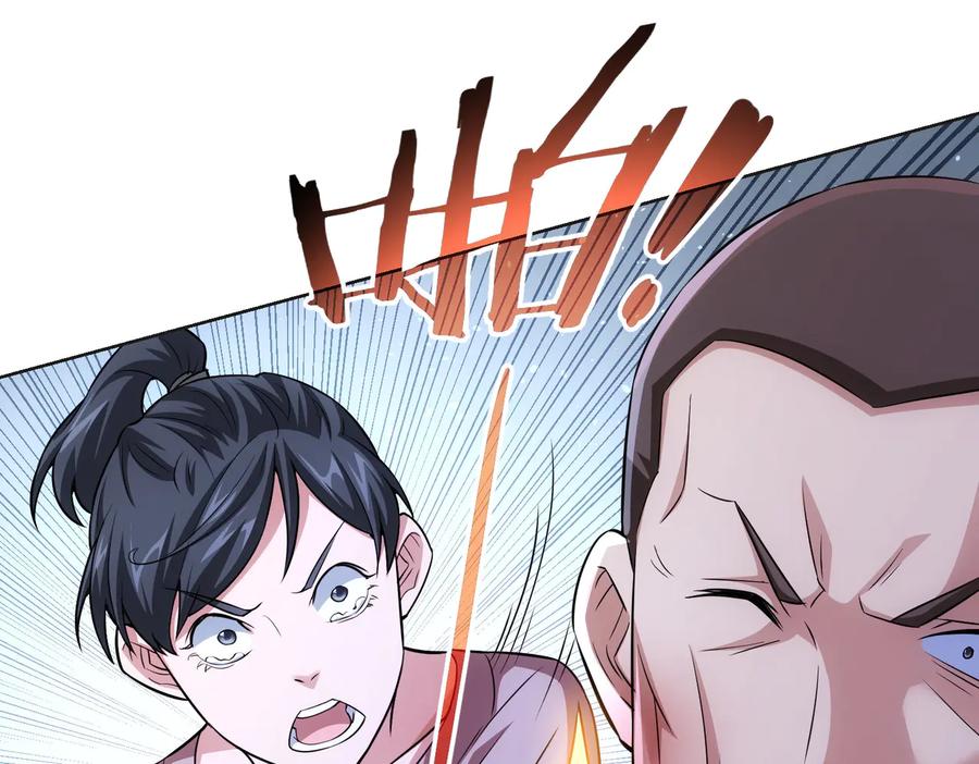 我能看到成功率 第86话 烂尾楼 第86页