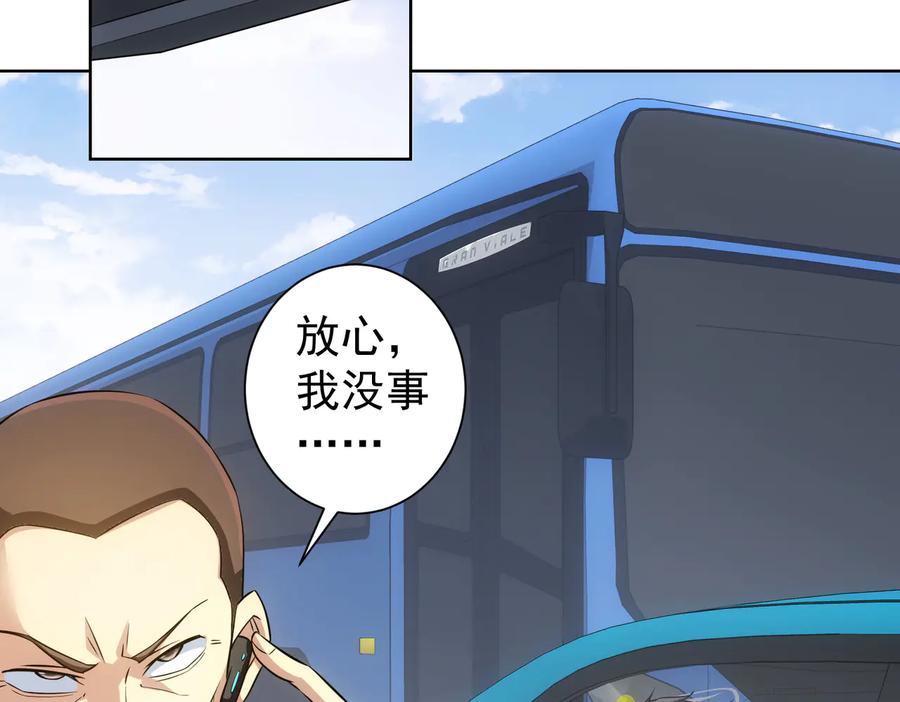 我能看到成功率 第86话 烂尾楼 第75页