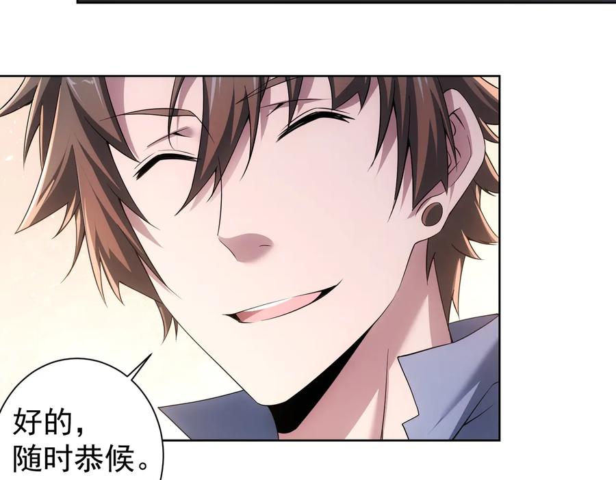 我能看到成功率 第86话 烂尾楼 第66页
