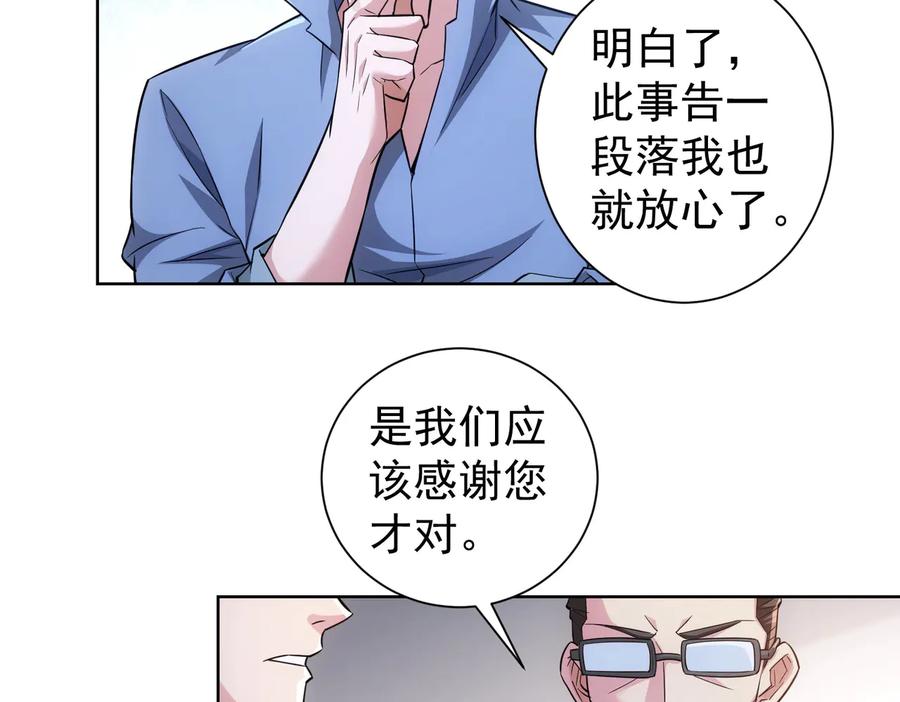 我能看到成功率 第86话 烂尾楼 第38页