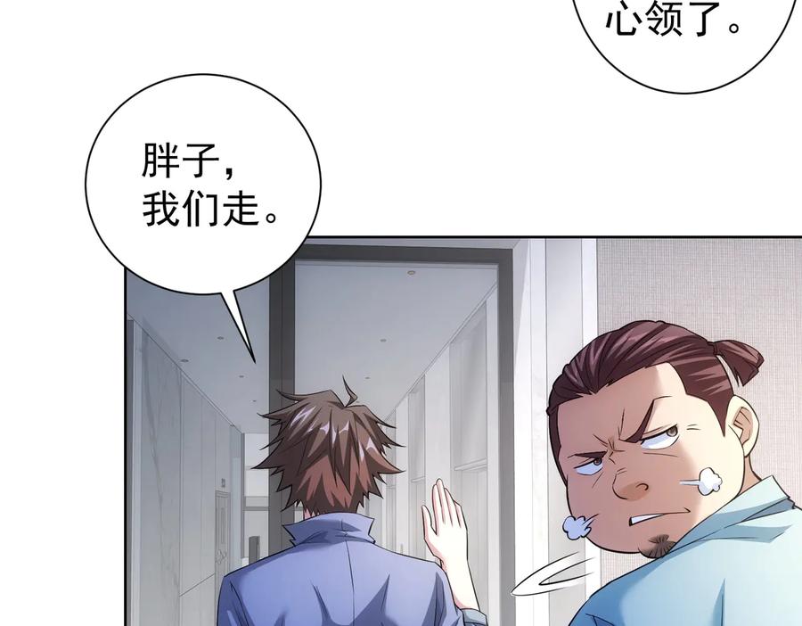 我能看到成功率 第86话 烂尾楼 第44页