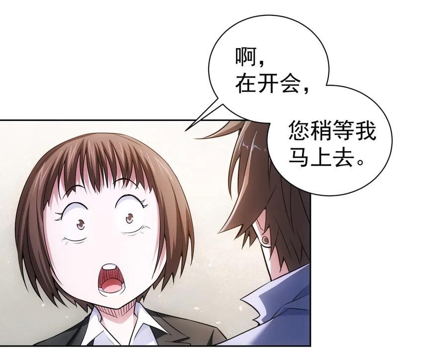 我能看到成功率 第86话 烂尾楼 第12页