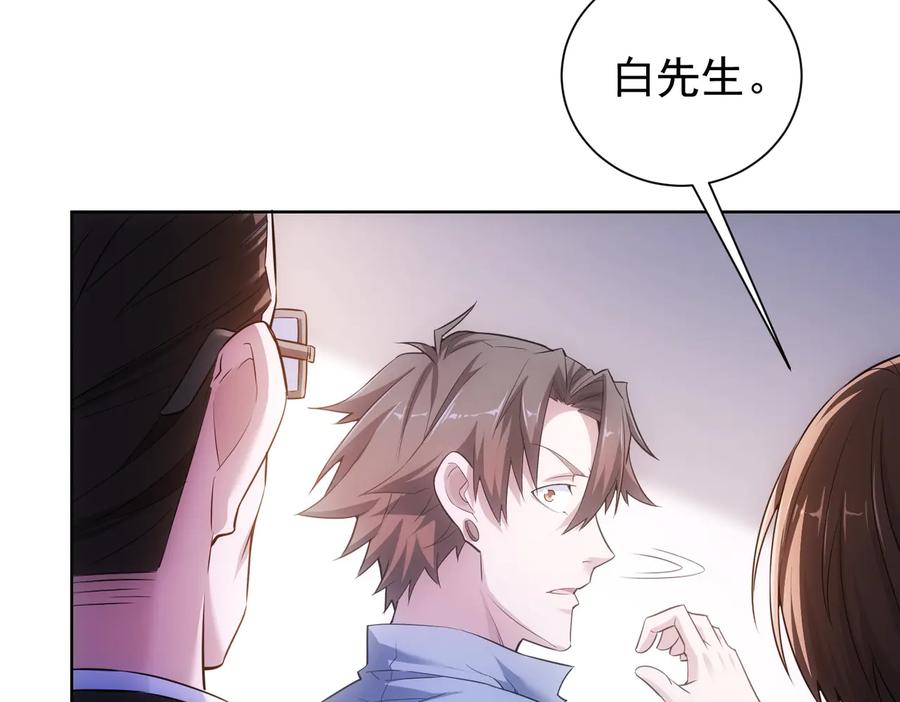 我能看到成功率 第86话 烂尾楼 第19页