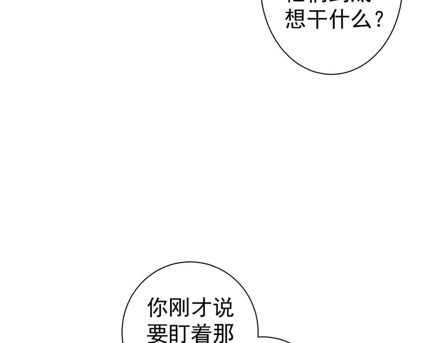 我能看到成功率 第86话 烂尾楼 第47页