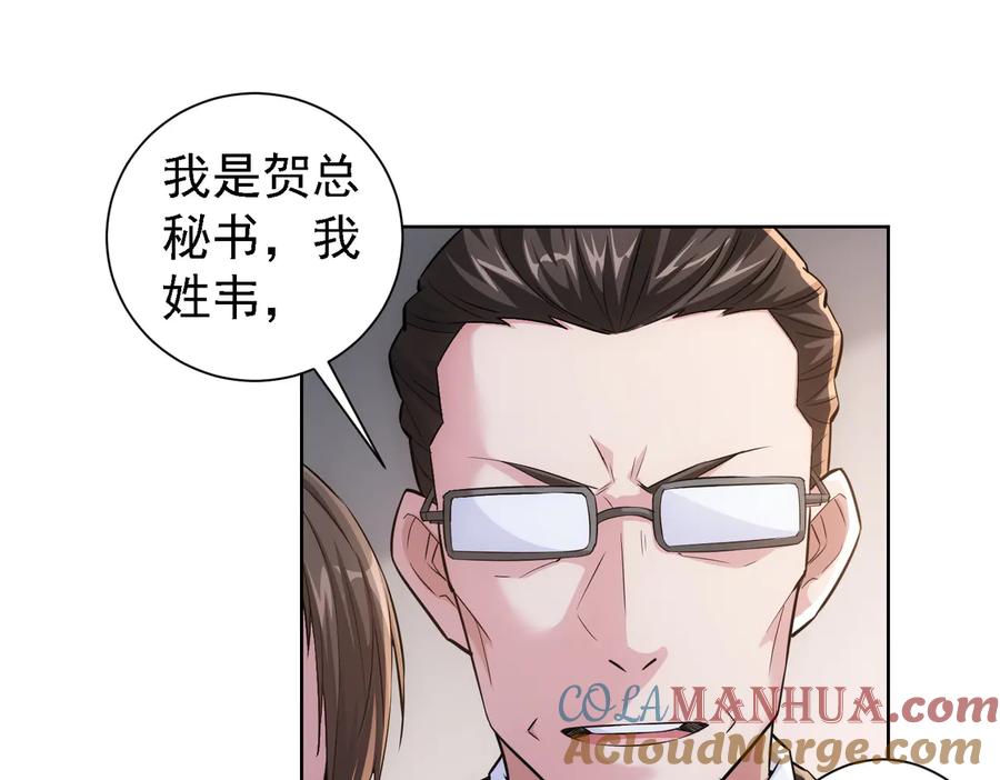 我能看到成功率 第86话 烂尾楼 第21页