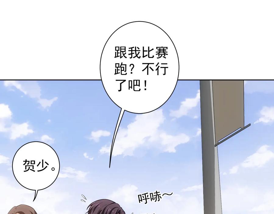 我能看到成功率 第86话 烂尾楼 第56页