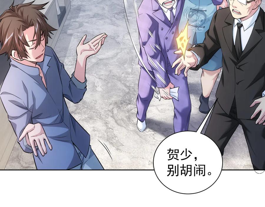 我能看到成功率 第86话 烂尾楼 第42页