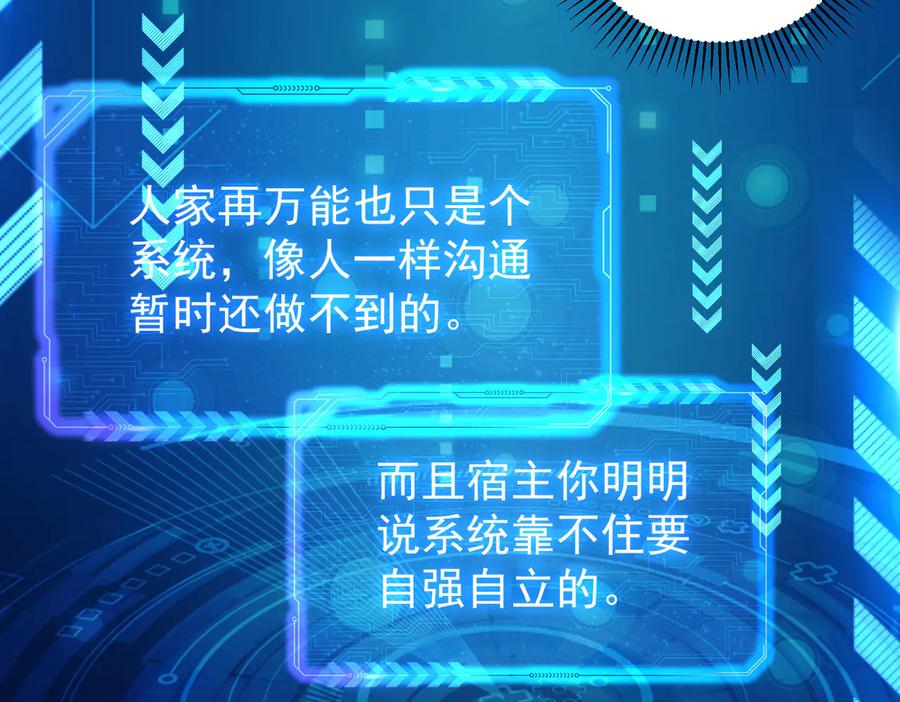 我能看到成功率 第86话 烂尾楼 第16页
