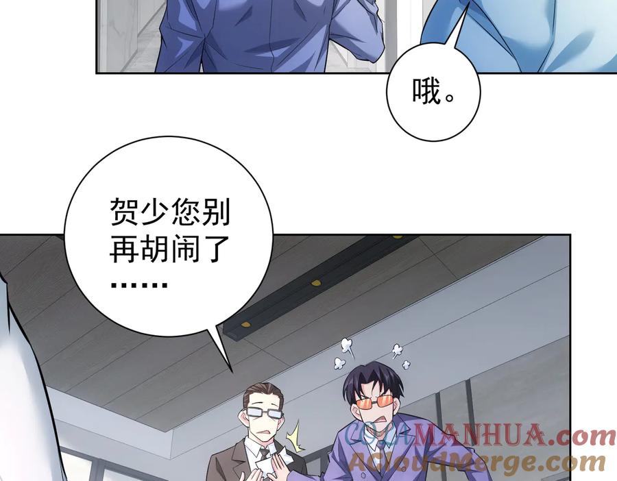 我能看到成功率 第86话 烂尾楼 第45页