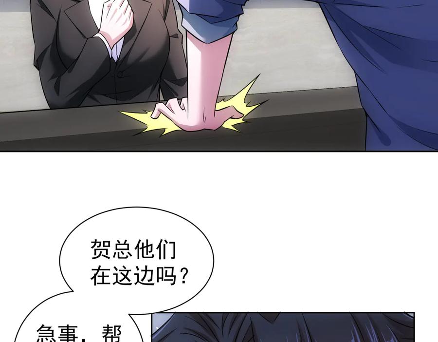 我能看到成功率 第86话 烂尾楼 第10页