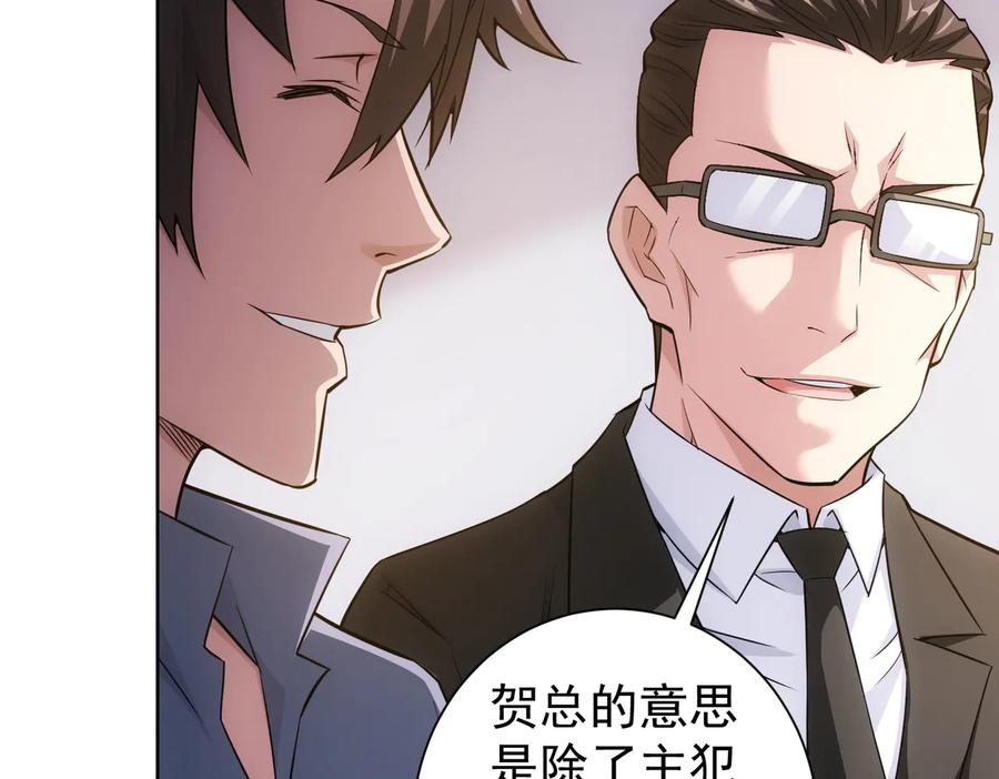 我能看到成功率 第86话 烂尾楼 第32页