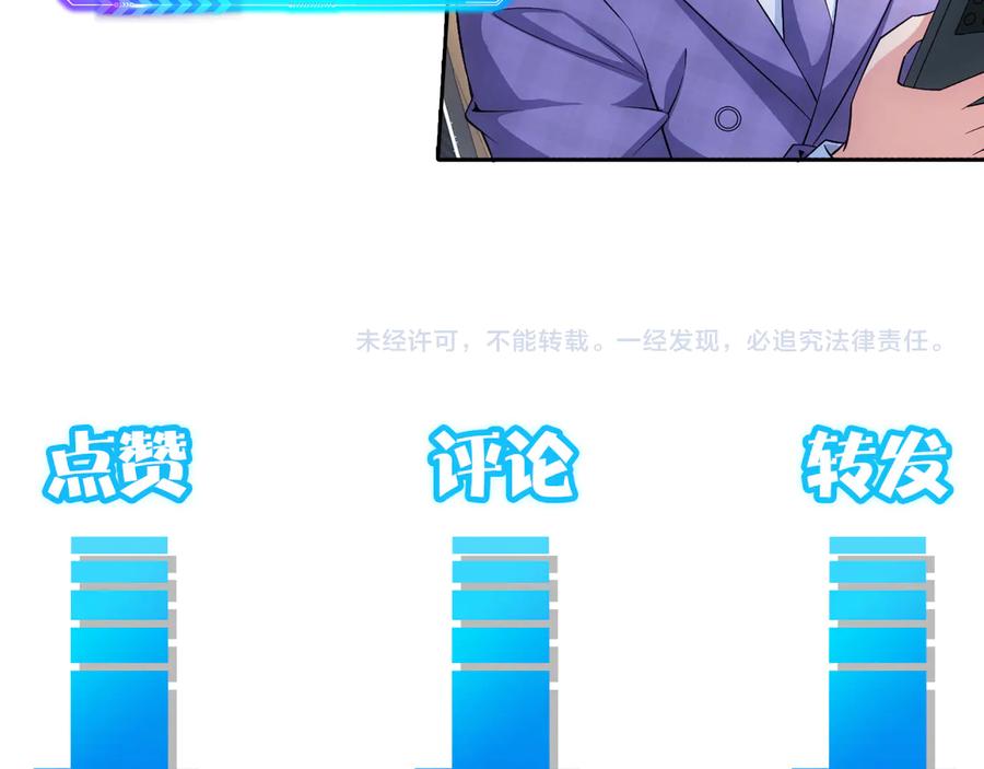 我能看到成功率 第86话 烂尾楼 第107页