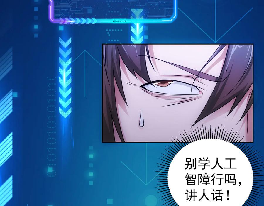我能看到成功率 第86话 烂尾楼 第15页