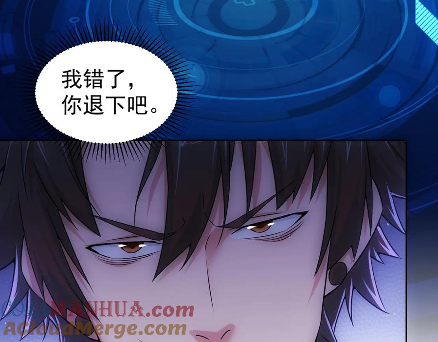 我能看到成功率 第86话 烂尾楼 第17页