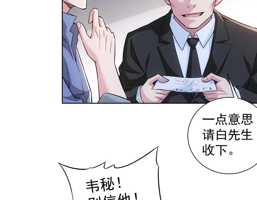 我能看到成功率 第86话 烂尾楼 第39页