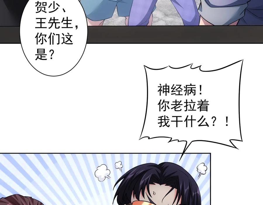 我能看到成功率 第86话 烂尾楼 第24页