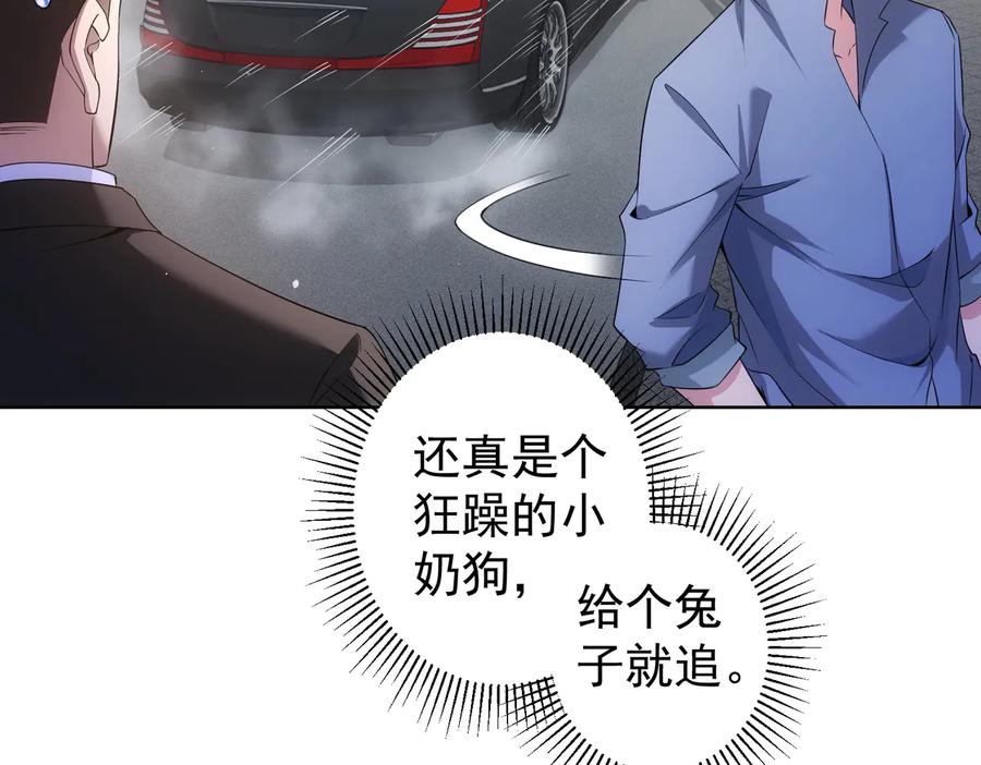 我能看到成功率 第86话 烂尾楼 第68页