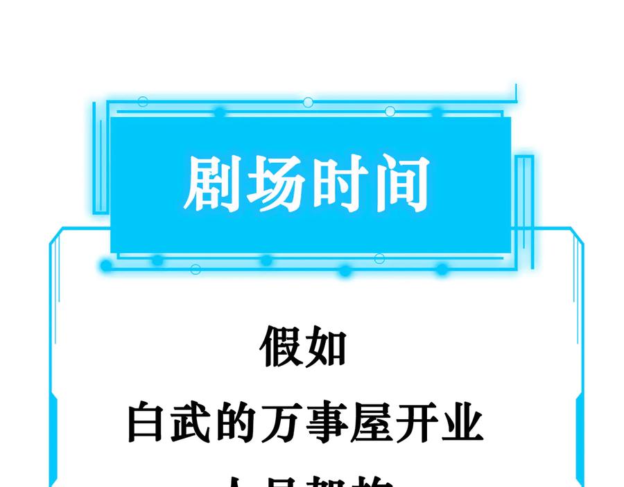 我能看到成功率 第86话 烂尾楼 第102页
