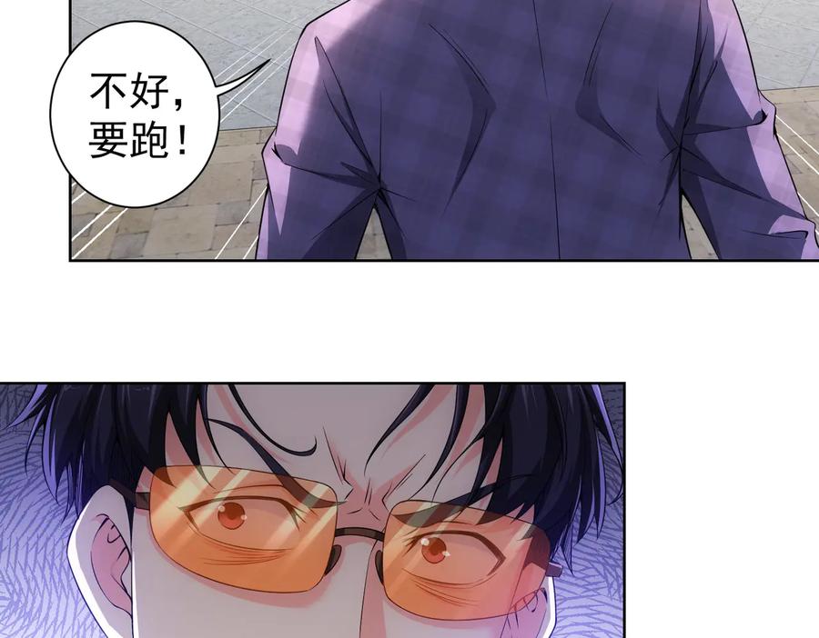 我能看到成功率 第86话 烂尾楼 第54页