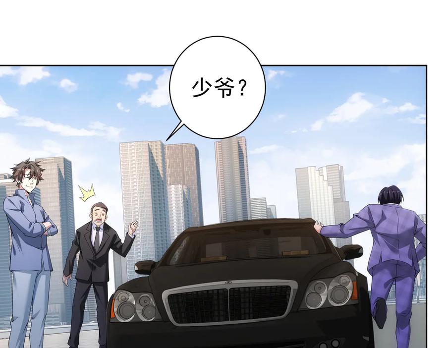 我能看到成功率 第86话 烂尾楼 第63页
