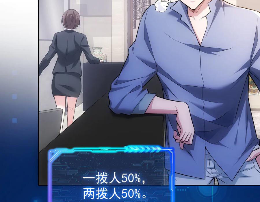 我能看到成功率 第86话 烂尾楼 第14页