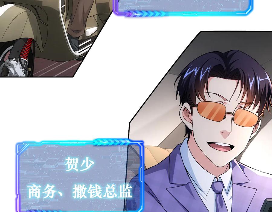 我能看到成功率 第86话 烂尾楼 第106页