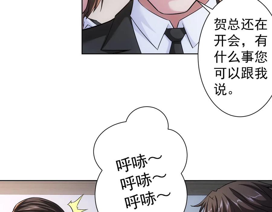 我能看到成功率 第86话 烂尾楼 第22页