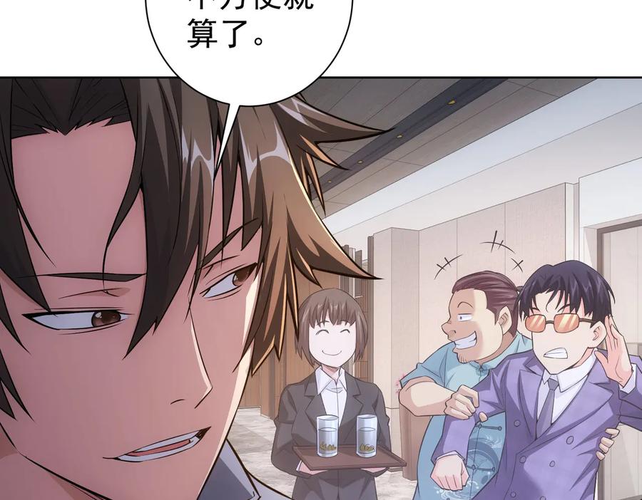 我能看到成功率 第86话 烂尾楼 第30页