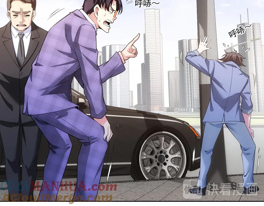 我能看到成功率 第86话 烂尾楼 第57页