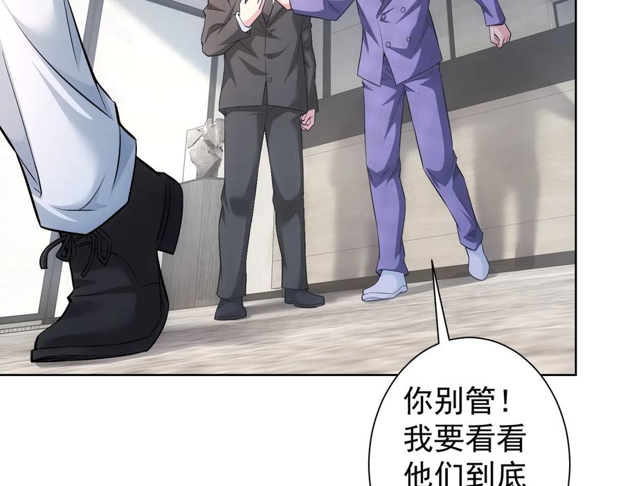 我能看到成功率 第86话 烂尾楼 第46页