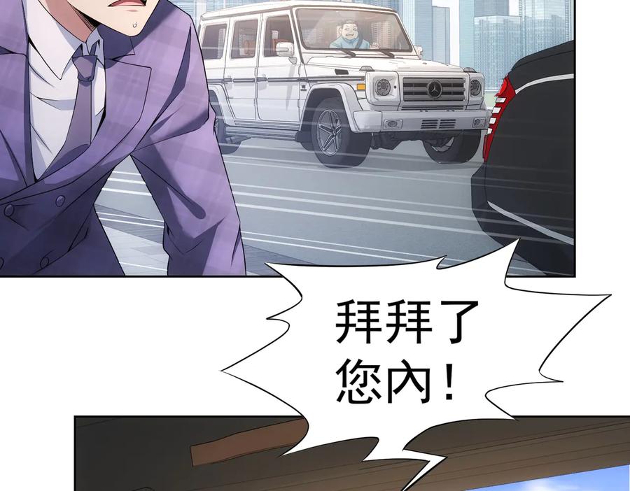 我能看到成功率 第86话 烂尾楼 第59页
