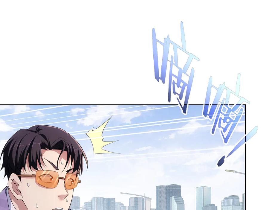 我能看到成功率 第86话 烂尾楼 第58页