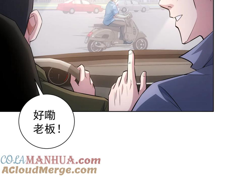 我能看到成功率 第86话 烂尾楼 第73页