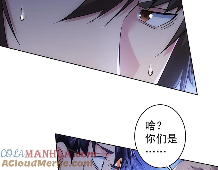 我能看到成功率 第87话 受害人发言 第65页