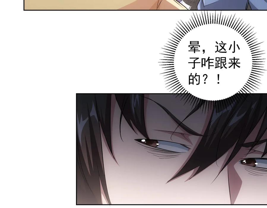 我能看到成功率 第87话 受害人发言 第24页