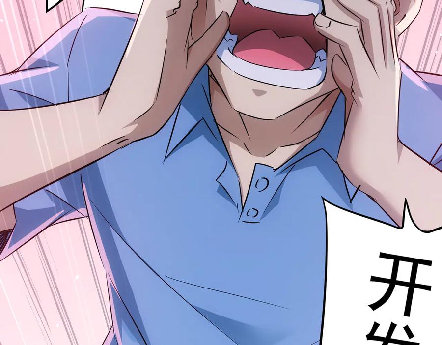 我能看到成功率 第87话 受害人发言 第62页
