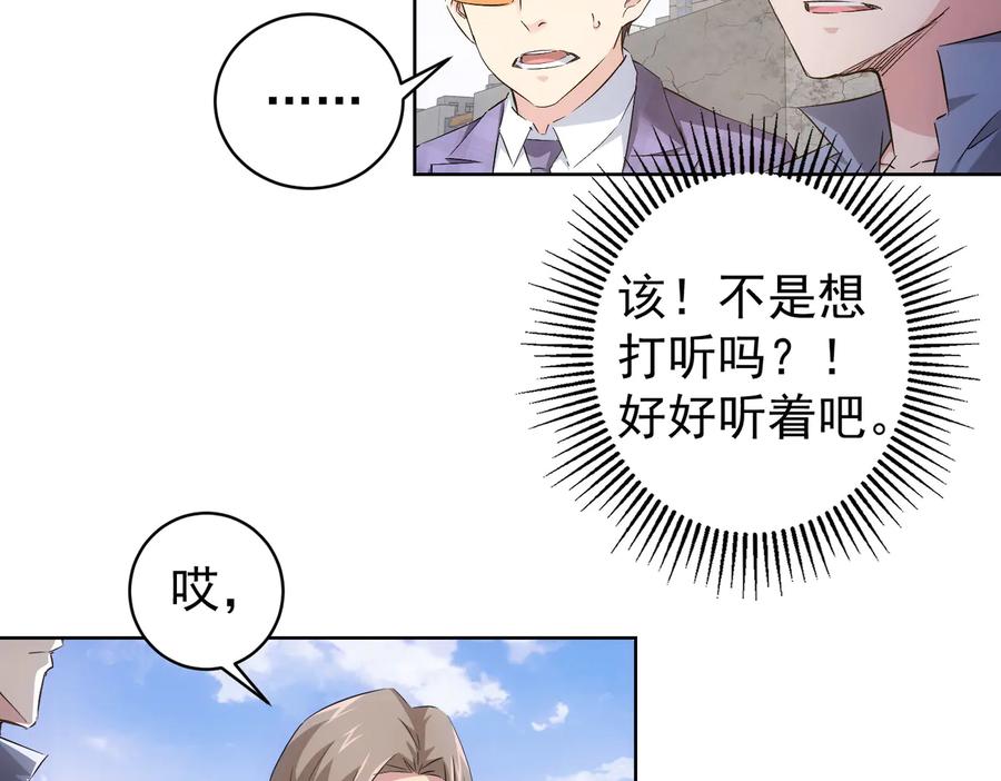 我能看到成功率 第87话 受害人发言 第40页
