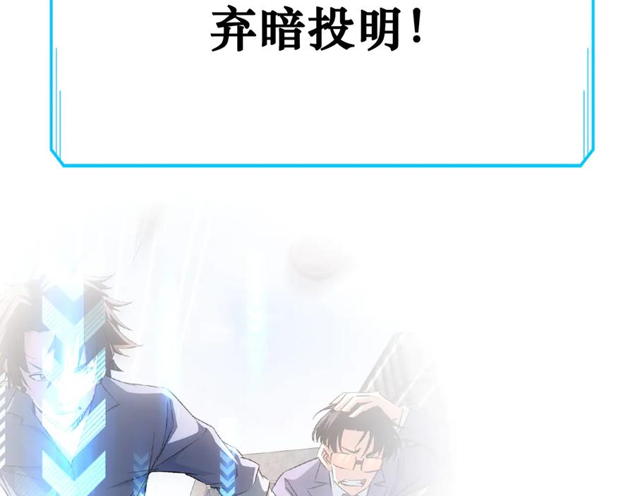 我能看到成功率 第87话 受害人发言 第95页