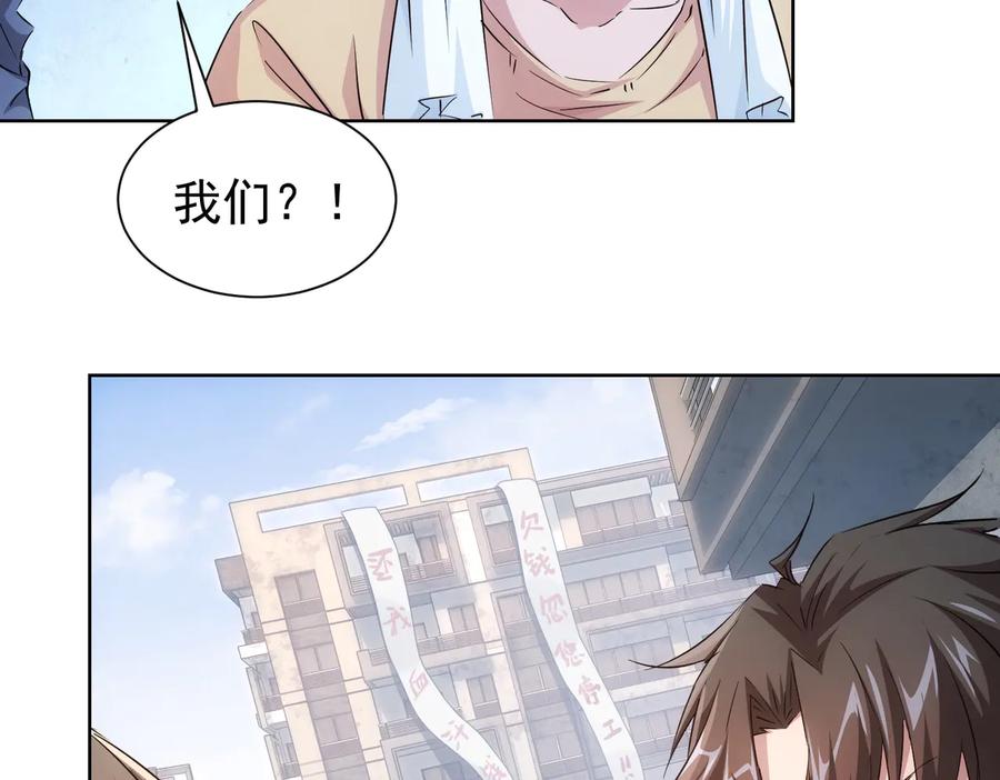 我能看到成功率 第87话 受害人发言 第22页